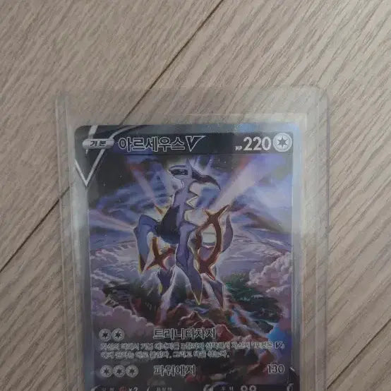 [BUNJANG] Nymphia VMAX Special Illustration &amp; Arceus V Special Illustration Cards Bundle Set / 님피아 브맥 특일,아르세우스 특일 일괄로 팔아요(상태 최상)