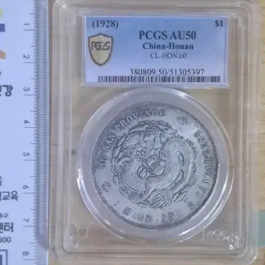[BUNJANG] Chinese Ancient Coins Bundle / x7.중국동전.해외주화.고전주화.은화.금화.중국그림.중국도자기