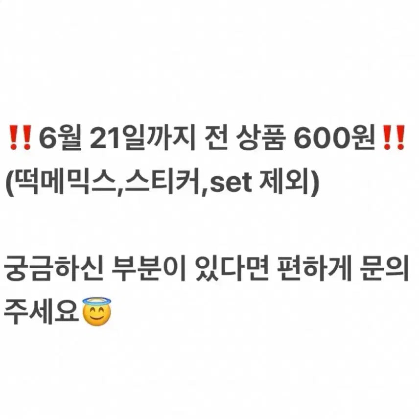 [BUNJANG] Photocard Bundle Set / @전 상품 600원@