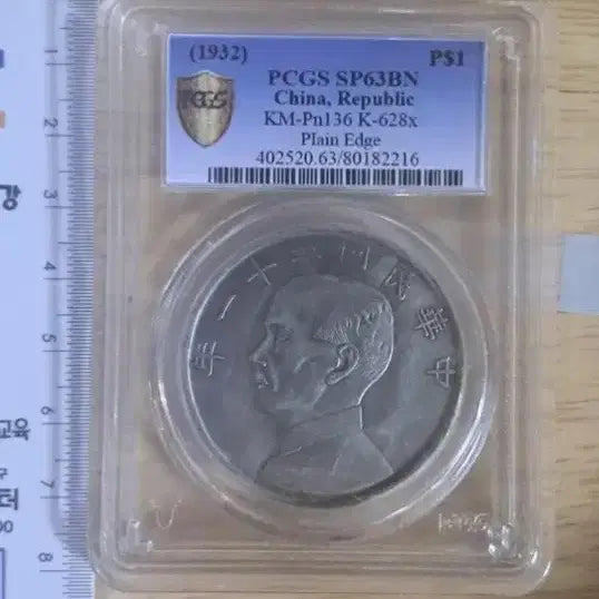 [BUNJANG] Chinese Old Coins Bundle / x10.중국동전.해외주화.고전주화.은화.금화.중국그림.중국도자기
