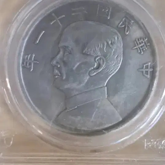 [BUNJANG] Chinese Old Coins Bundle / x10.중국동전.해외주화.고전주화.은화.금화.중국그림.중국도자기