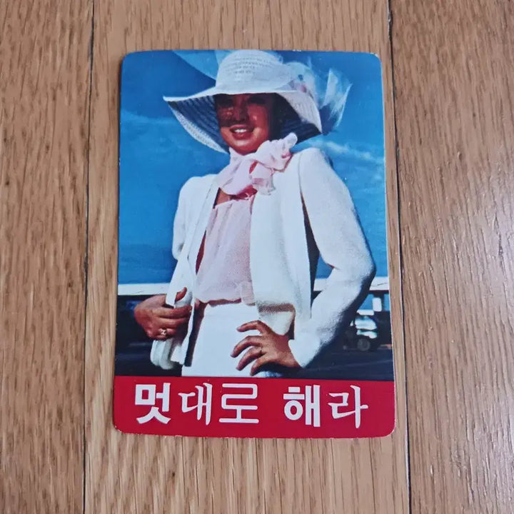 [BUNJANG] Do Right or Die Movie Card Calendar / 멋대로해라 영화카드 영화카렌다