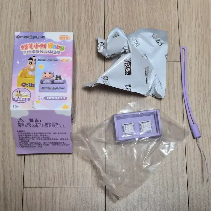 [BUNJANG] Crayon Shin-chan Baby Buri Buri Keycap (Official) / 짱구 베이비 부리부리 키캡(정품)
