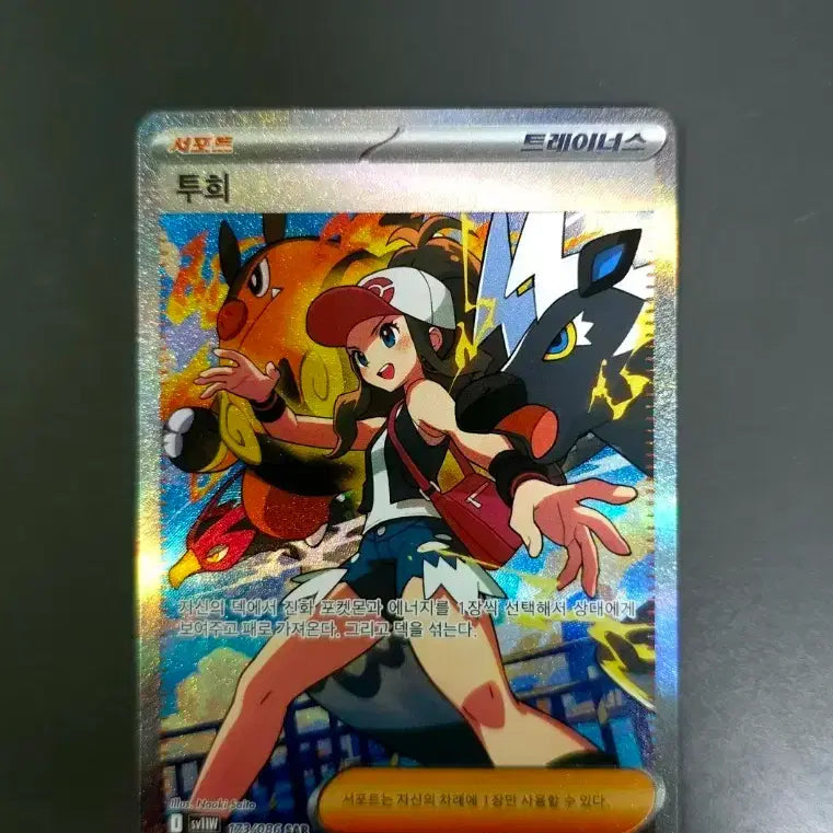 [BUNJANG] Pokemon Card Tuhui SAR Mint Condition / 포켓몬 카드 투희 SAR 상태최상 등급용