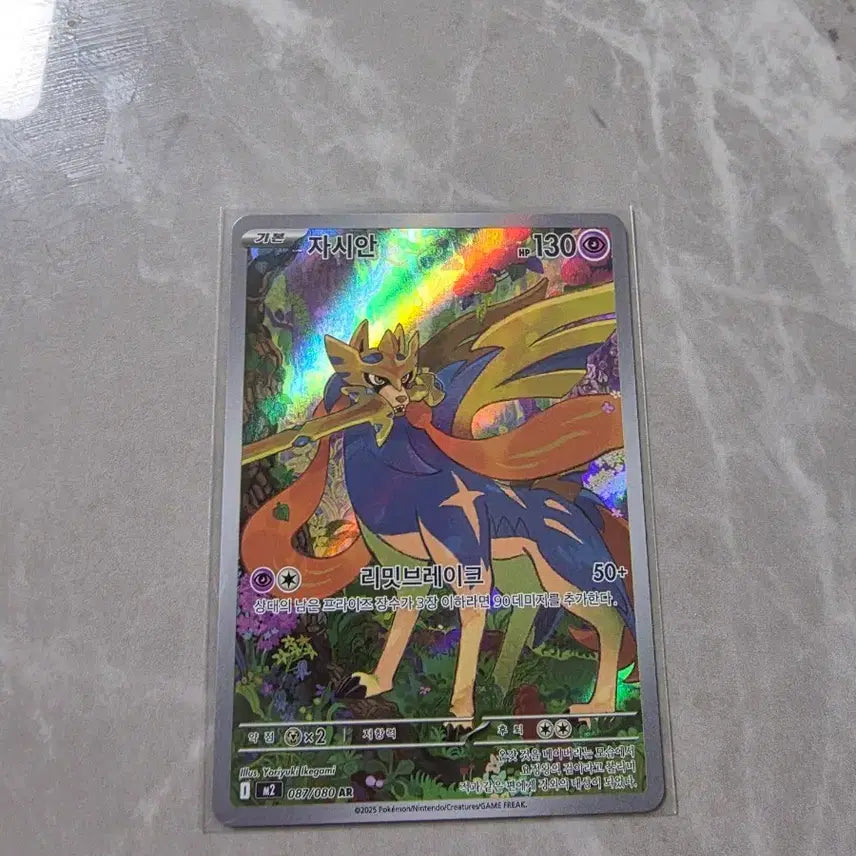 [BUNJANG] Pokemon Card Zamazenta AR / 포켓몬카드 자시안 ar
