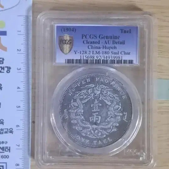 [BUNJANG] Collection of Chinese Ancient Coins (Silver and Gold) / x16.중국동전.해외주화.고전주화.은화.금화.중국그림.중국도자기
