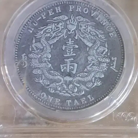 [BUNJANG] Collection of Chinese Ancient Coins (Silver and Gold) / x16.중국동전.해외주화.고전주화.은화.금화.중국그림.중국도자기