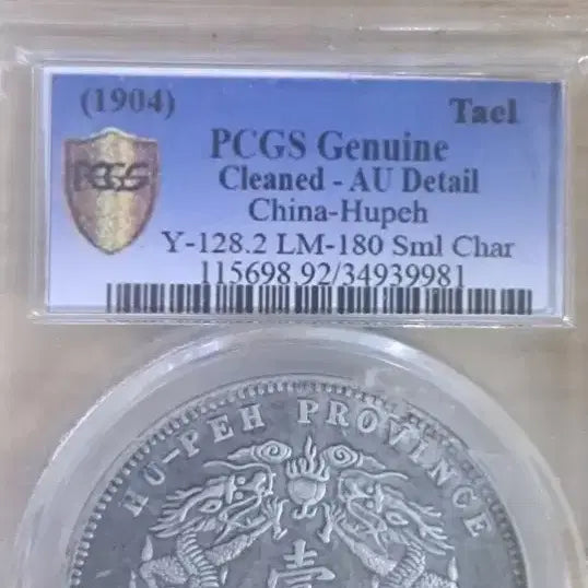 [BUNJANG] Collection of Chinese Ancient Coins (Silver and Gold) / x16.중국동전.해외주화.고전주화.은화.금화.중국그림.중국도자기