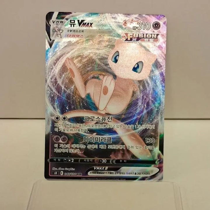 [BUNJANG] Pokemon Card Mew VMAX Fusion Art Full Armor Rare / 포켓몬 카드 뮤 V MAX 다이맥스 FUSION 퓨전