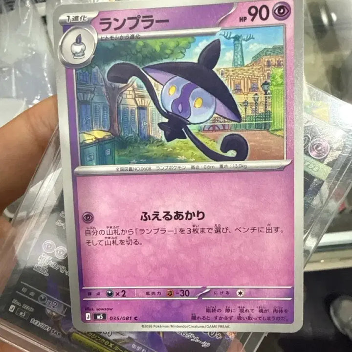 [SOLD OUT] 포켓몬카드 메가샹델라 EX SAR