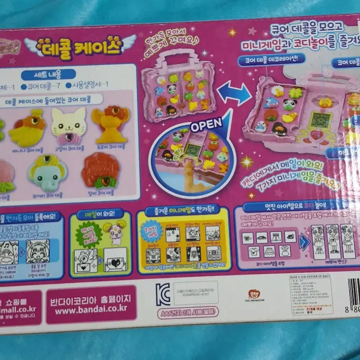 [BUNJANG] Smile PreCure! Decol Case / 스마일프리큐어 데콜 케이스