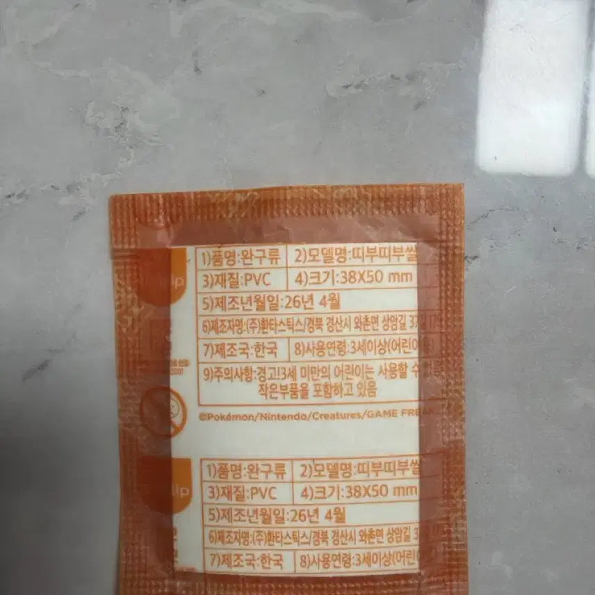 [SOLD OUT] 포켓몬스터 리자몽 띠부실