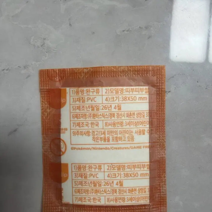 [SOLD OUT] 포켓몬스터 리자몽 띠부실