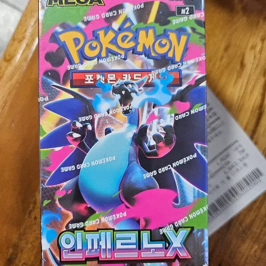 [SOLD OUT] 포켓몬스터 포켓몬카드 인페르노x 미개봉 판매합니다