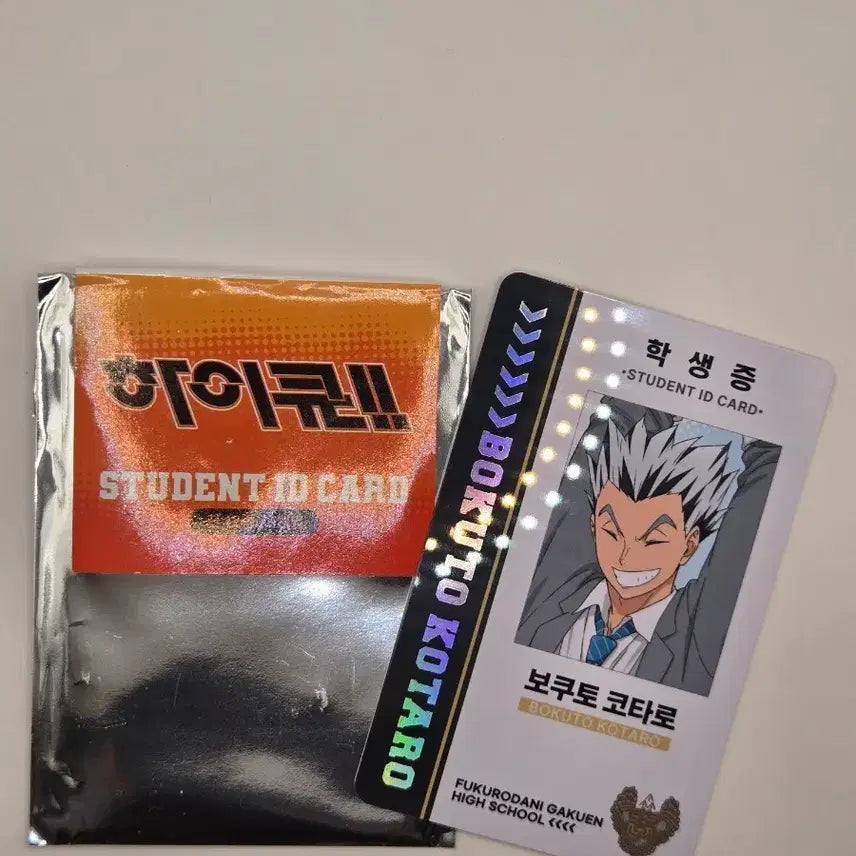 [BUNJANG] Haikyuu!! Bokuto Kōtarō Student ID Card / 하이큐 쉬는시간 팝업 보쿠토 코타로 학생증