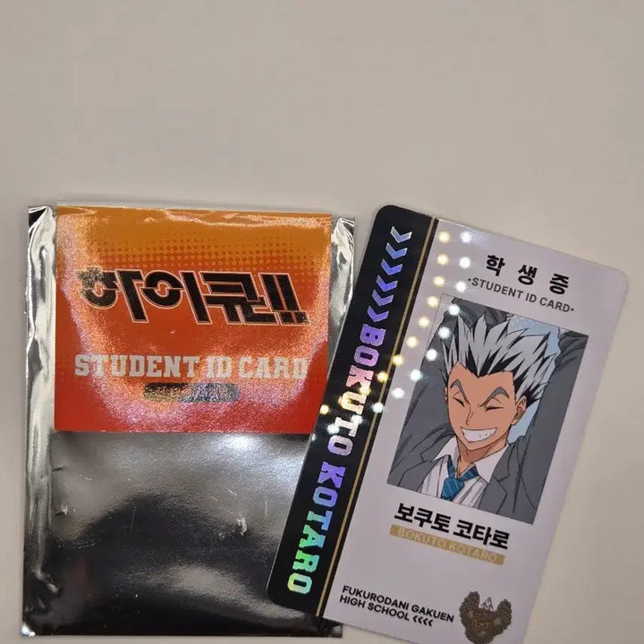 [BUNJANG] Haikyuu!! Bokuto Kōtarō Student ID Card / 하이큐 쉬는시간 팝업 보쿠토 코타로 학생증
