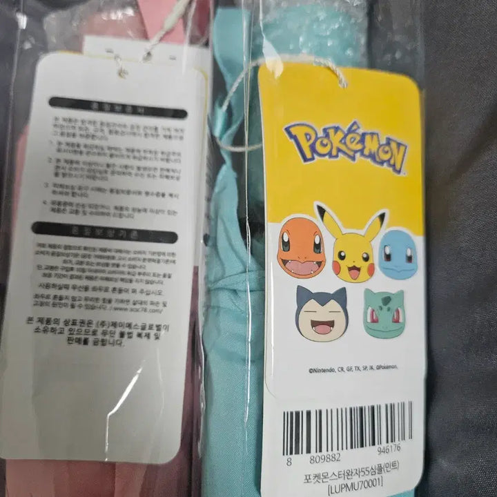[SOLD OUT] [미사용] 포켓몬 자동 우산 이상해씨 푸린