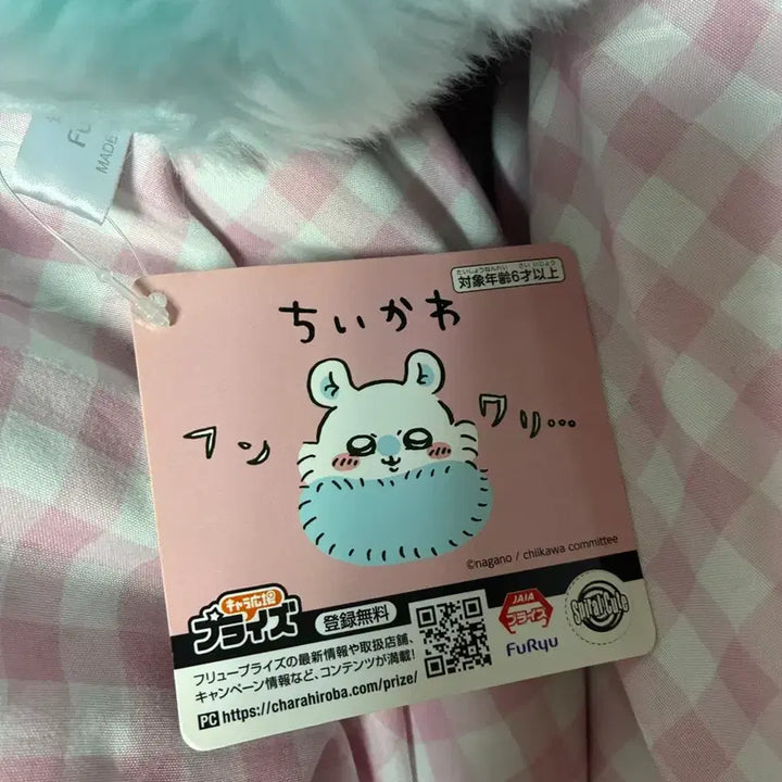 [SOLD OUT] 치이카와 먼작귀 모몽가 모몬가 인형