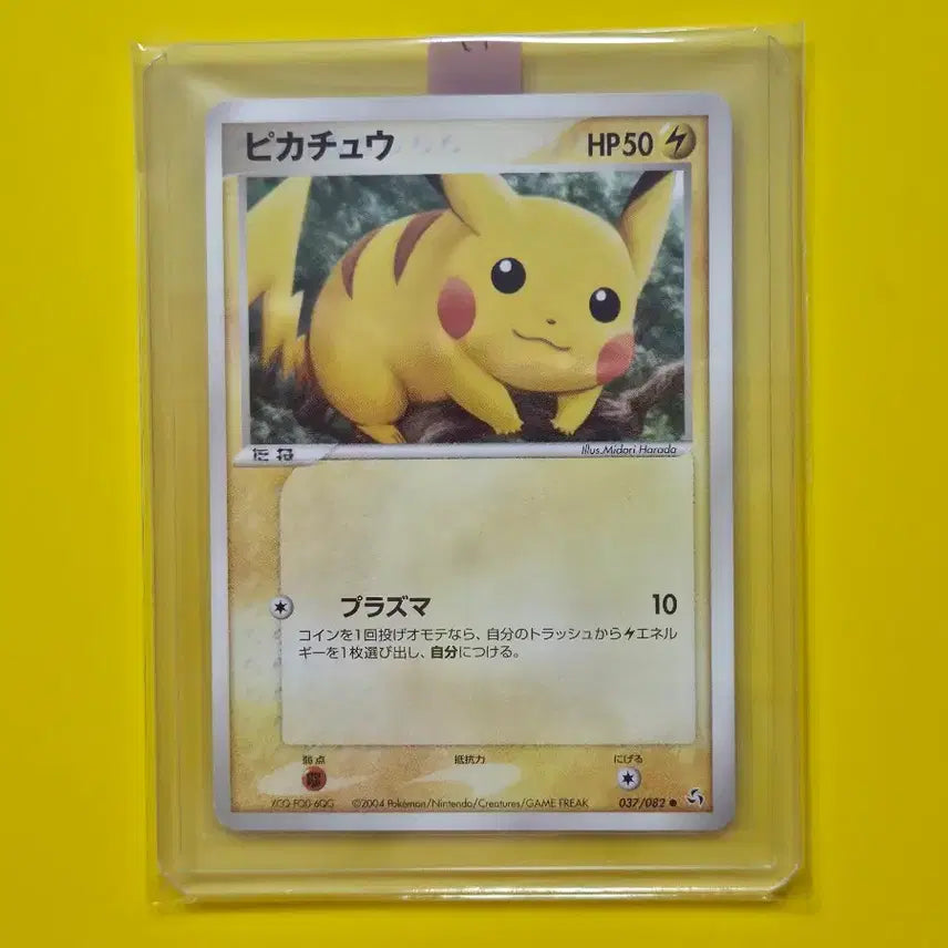 [BUNJANG] Pokemon Card 2004 Pikachu Ancient Roar Japanese Version / 포켓몬카드 2004 피카츄 전설의비상 고대카드 일본판