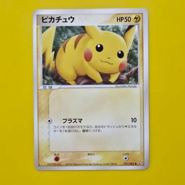 [BUNJANG] Pokemon Card 2004 Pikachu Ancient Roar Japanese Version / 포켓몬카드 2004 피카츄 전설의비상 고대카드 일본판
