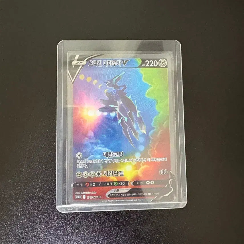 [SOLD OUT] 포캣몬카드 디아루가 특일