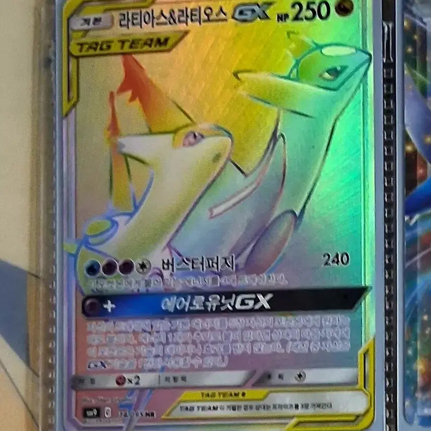 [SOLD OUT] 라티아스 라티오스 gx hr