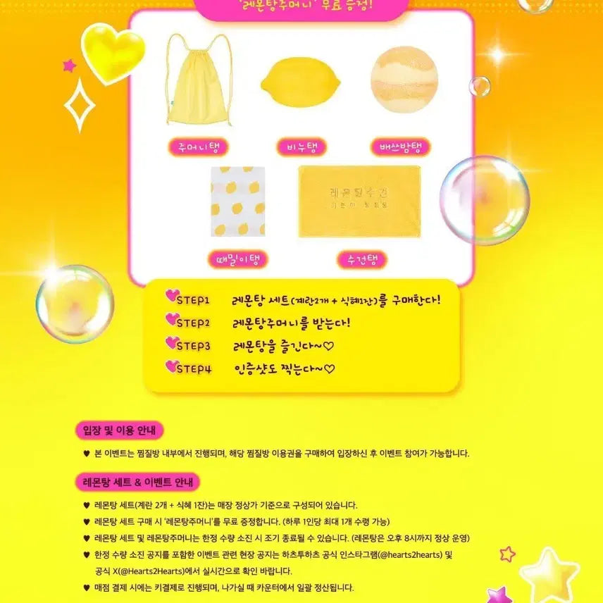 [BUNJANG] Hearts2Hearts Lemon Tang Pouch / 하츠투하츠 레몬탕 주머니 판매합니다