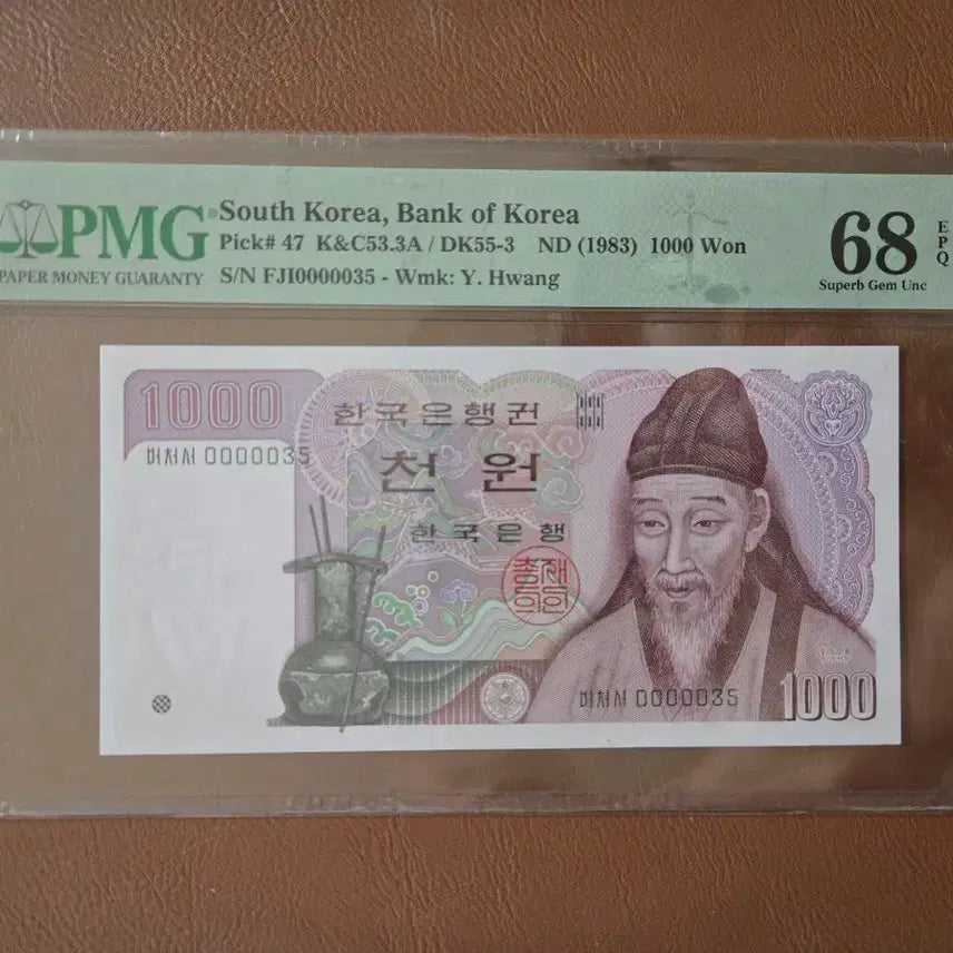 [SOLD OUT] 2차천원 PMG 68등급 고등급 빠른번호 35번