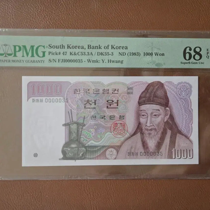[SOLD OUT] 2차천원 PMG 68등급 고등급 빠른번호 35번
