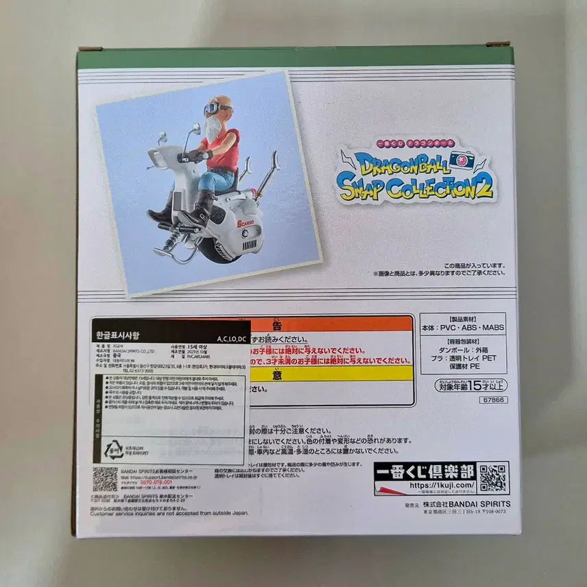 [SOLD OUT] 제일복권 드래곤볼 스냅컬렉션2 C상 무천도사