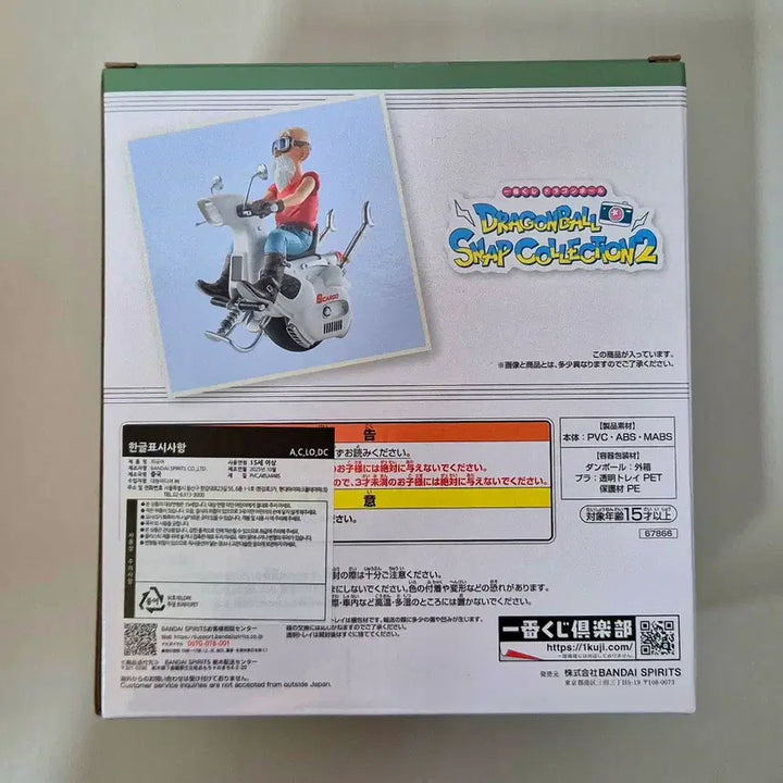 [SOLD OUT] 제일복권 드래곤볼 스냅컬렉션2 C상 무천도사