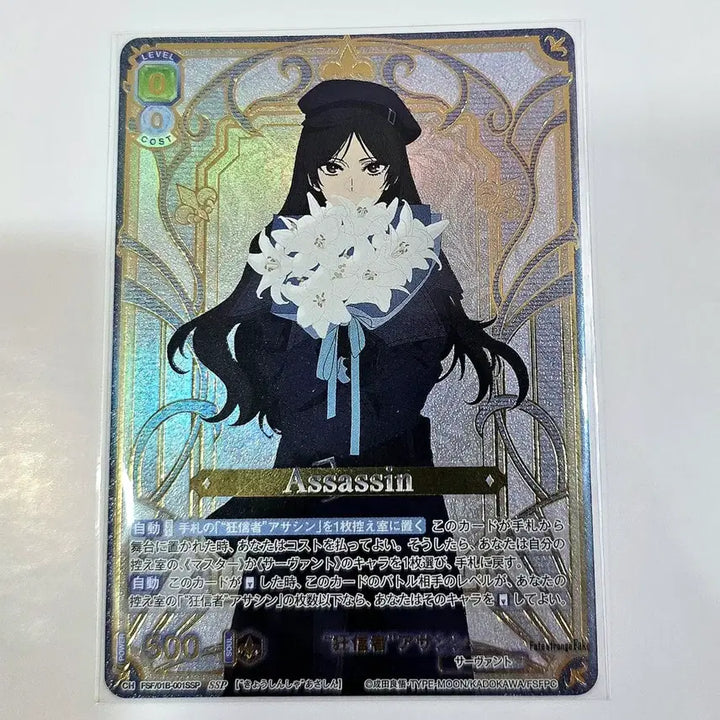 [BUNJANG] Fate/strange Fake Weiss Schwarz SSP-001 Fanatic Assassin / 페스페 페이트/스트레인지 페이크 바이스슈발츠 SSP-001 광신자 어새신