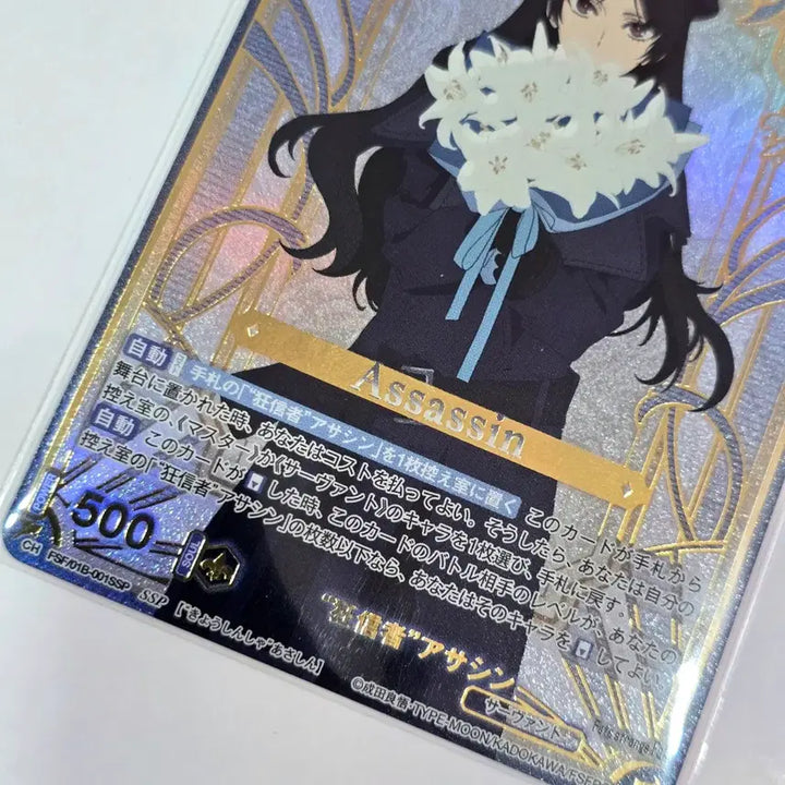 [BUNJANG] Fate/strange Fake Weiss Schwarz SSP-001 Fanatic Assassin / 페스페 페이트/스트레인지 페이크 바이스슈발츠 SSP-001 광신자 어새신