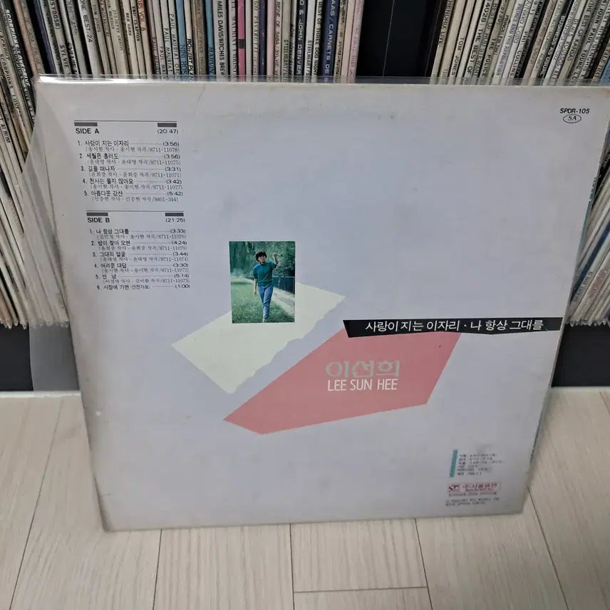 [SOLD OUT] LP..이선희4집(1988년)나항상 그대를