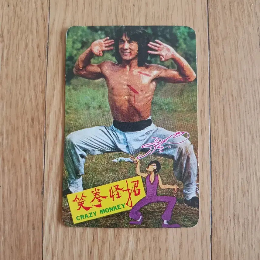 [SOLD OUT] 소권괴초 영화카드 영화카렌다