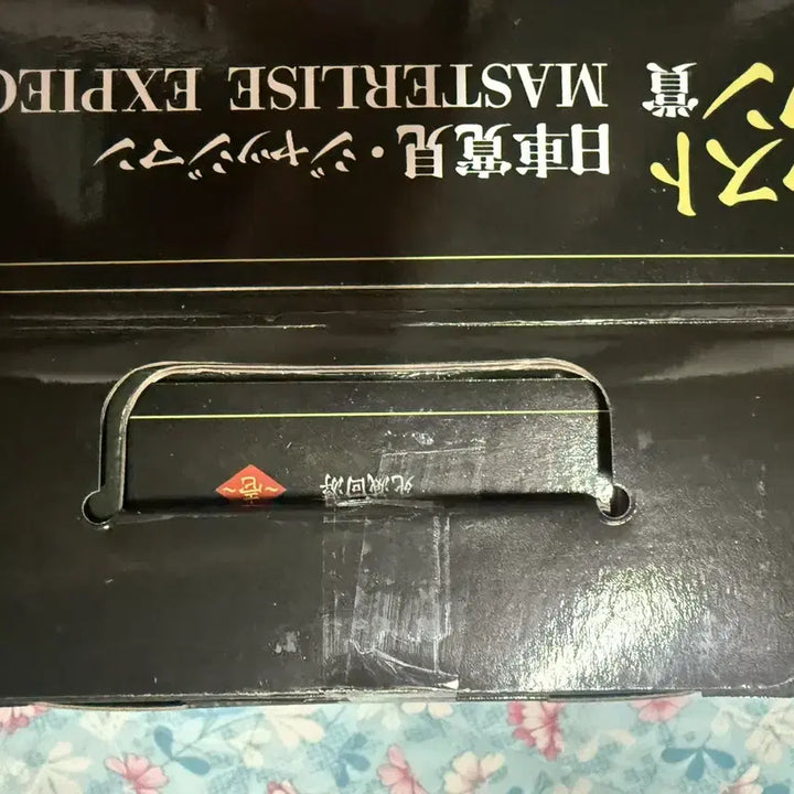 [BUNJANG] Jujutsu Kaisen Higuruma Last One Prize Figure (Sealed) / 주술회전 히구루마 라스트원상 미개봉 판매합니다