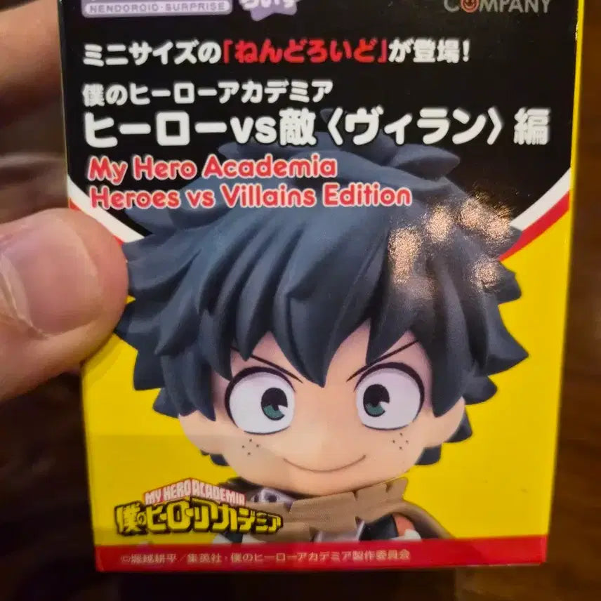 [BUNJANG] Good Smile Company My Hero Academia Dabi Nendoroid - Hero vs Villain Edition (Sealed) / 미개봉) 나히아 다비 피규어 판매합니다