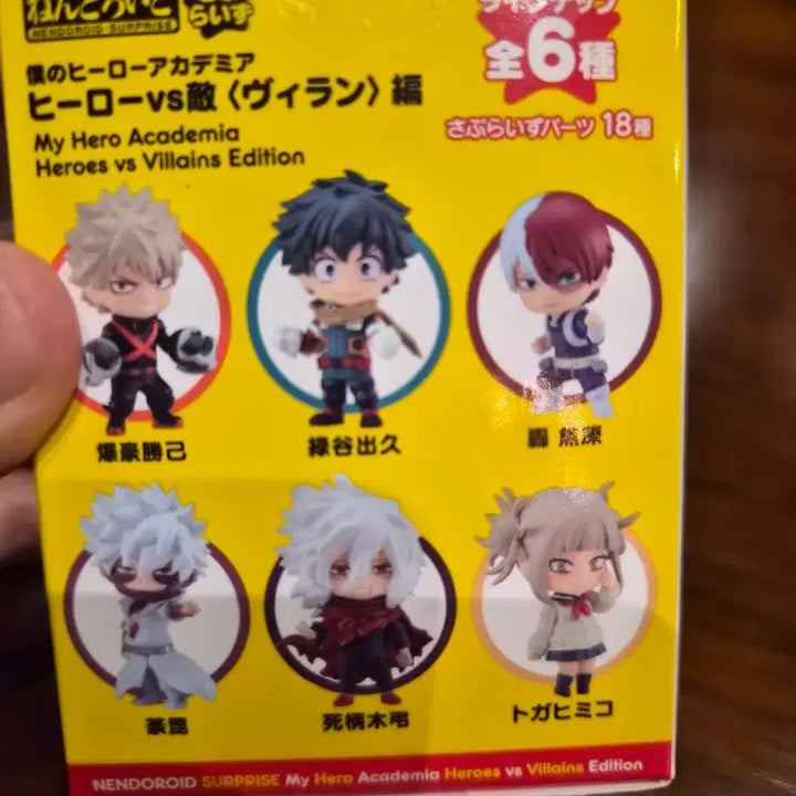 [BUNJANG] Good Smile Company My Hero Academia Dabi Nendoroid - Hero vs Villain Edition (Sealed) / 미개봉) 나히아 다비 피규어 판매합니다