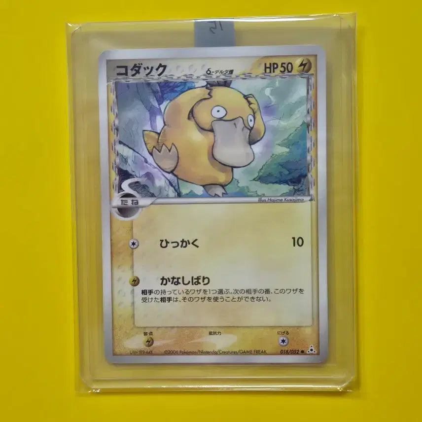 [BUNJANG] 2006 Pokemon Card Golduck Delta Species Ancient Card Japanese Edition / 포켓몬카드 2006 희소 고라파덕 델타종 고대카드 일본판