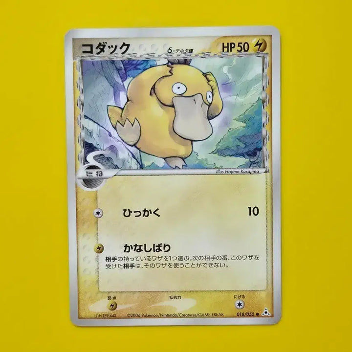 [BUNJANG] 2006 Pokemon Card Golduck Delta Species Ancient Card Japanese Edition / 포켓몬카드 2006 희소 고라파덕 델타종 고대카드 일본판