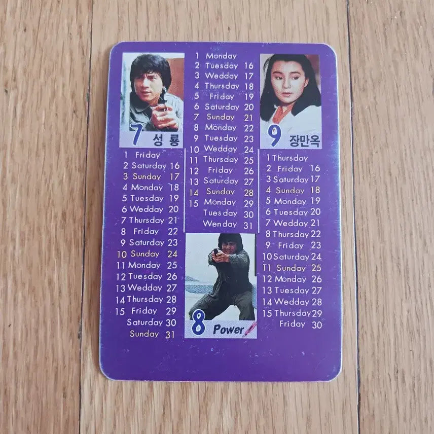 [SOLD OUT] 폴리스 스토리 영화카드 영화카렌다