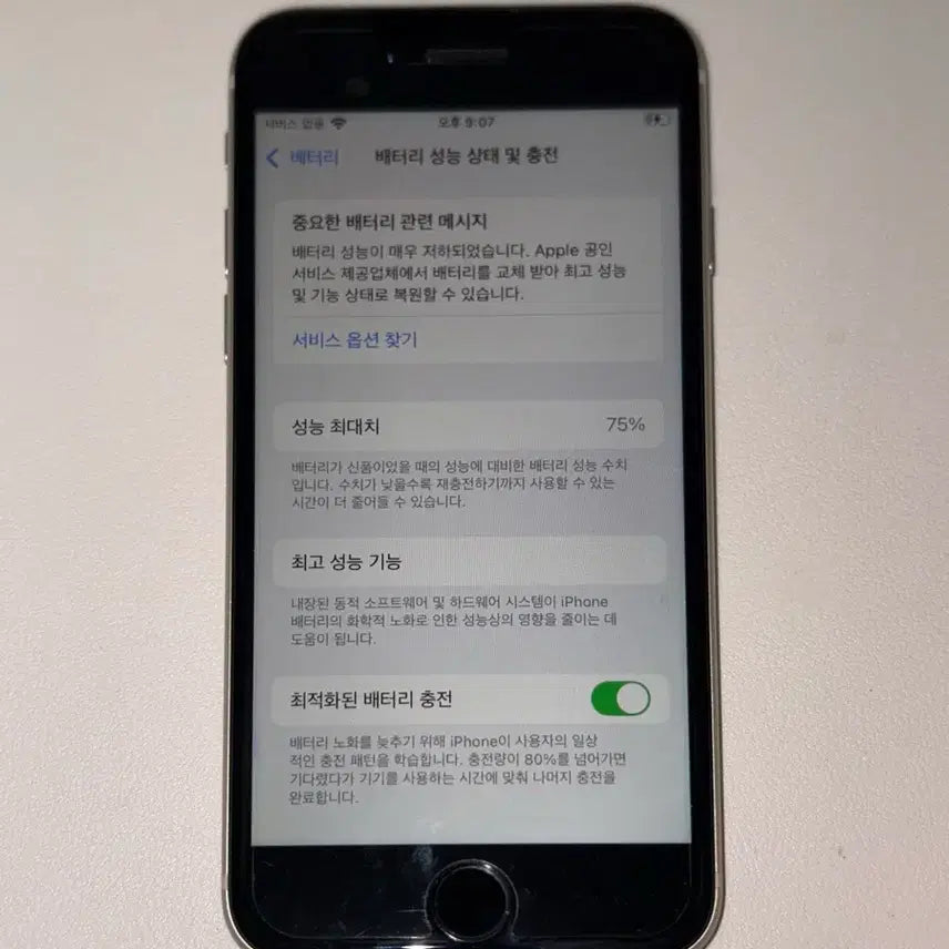 [BUNJANG] iPhone SE 3 128GB Starlight / 아이폰 se3 스타라이트 128gb 팔아요