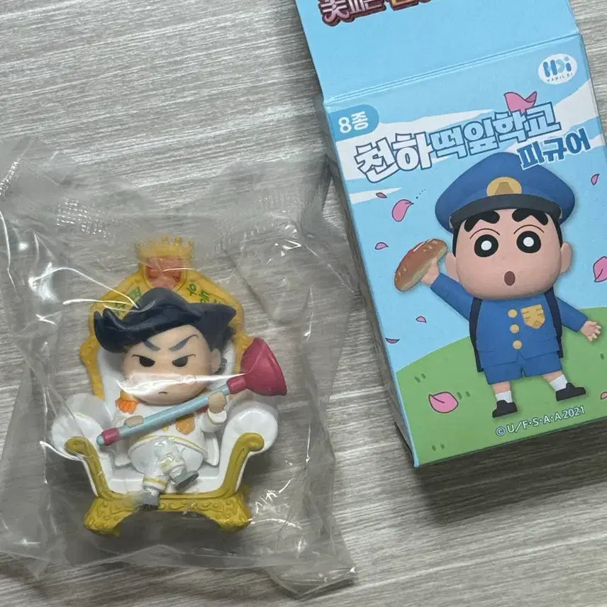 [BUNJANG] Cheonha Tteokip Hakgyo Hidden Cheolsu Figure Sealed / 천하떡잎학교 히든 철수 미개봉
