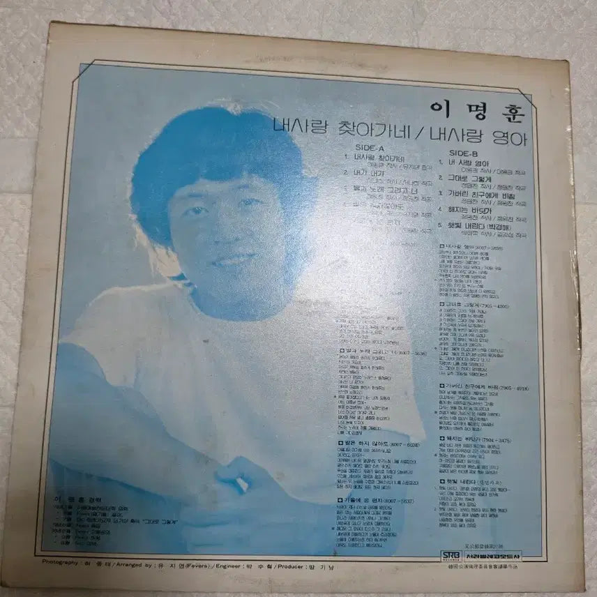 [BUNJANG] Lee Myung Hoon LP / 이명훈 LP