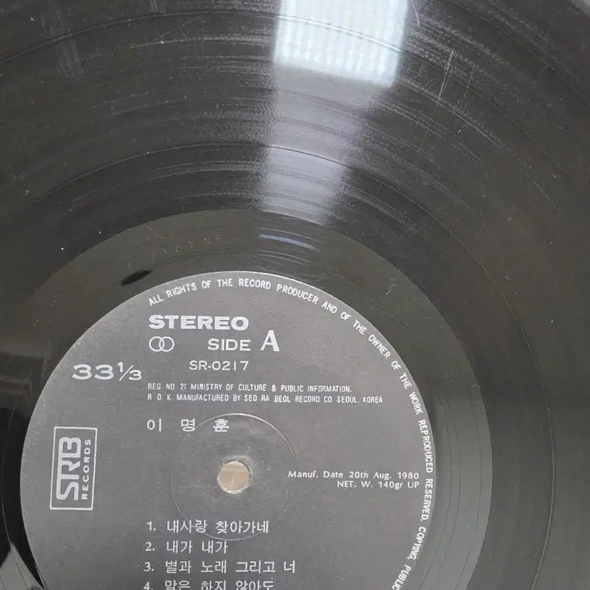 [BUNJANG] Lee Myung Hoon LP / 이명훈 LP