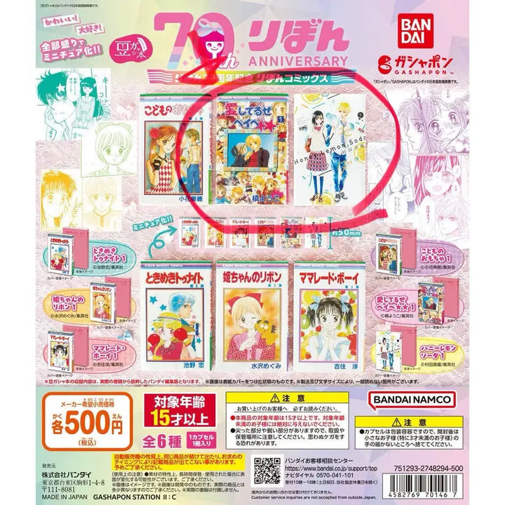 [SOLD OUT] 리본 콩가샤 허니 레몬 소다+사랑해 베이비 일괄