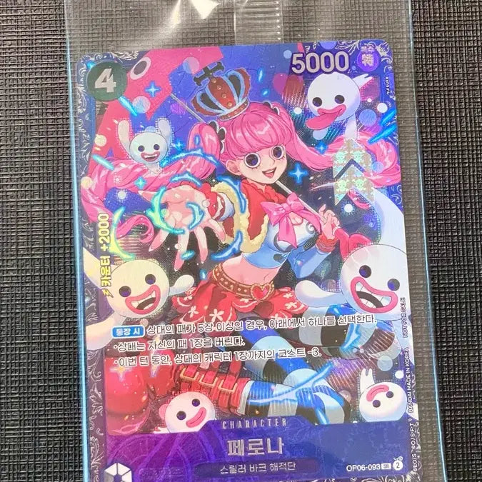[SOLD OUT] 원피스 카드 페로나 플래그십 미개봉
