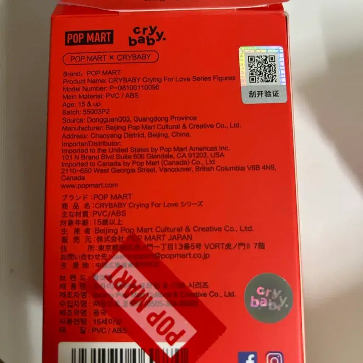 [BUNJANG] Crybaby Love Tears Series Sealed Blind Box / 미개봉) 크라이베이비 사랑의 눈물 시리즈