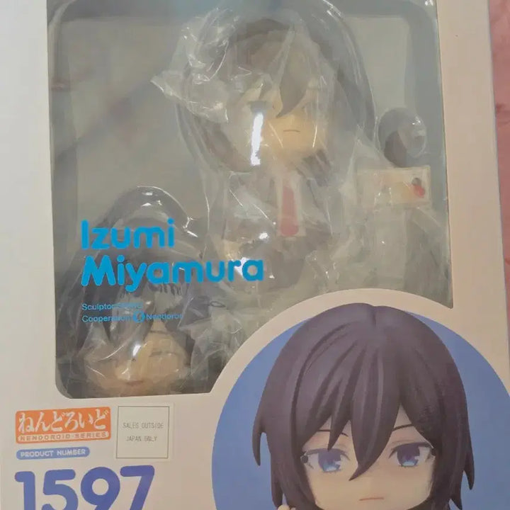 [BUNJANG] Horimiya Izumi Miyamura Nendoroid / 호리미야 미야무라 이즈미 넨도로이드