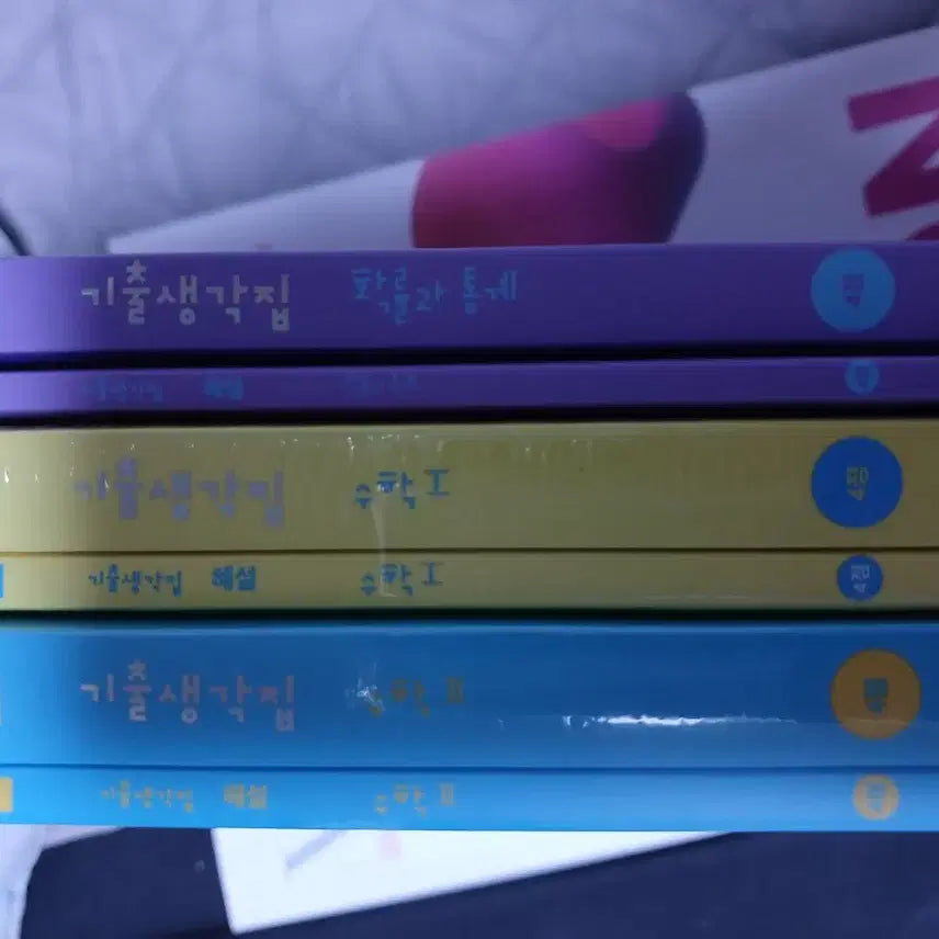 [BUNJANG] Kim Ki-hyun Math Study Books (Calculus I, Calculus II, Probability &amp; Statistics) - Past Paper Analysis Collection / 2027 김기현 수1 수2 확통 기출생각집 기생집